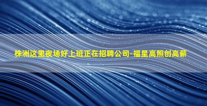 天水酒吧招聘